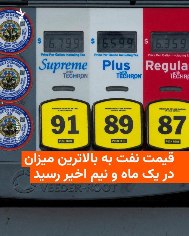 قیمت جهانی نفت روز پنجشنبه ۱۲ شهریور با افزایش نزدیک به دو درصدی نسبت به روز قبل به بالاترین میزان در یک ماه و نیم اخیر رسید