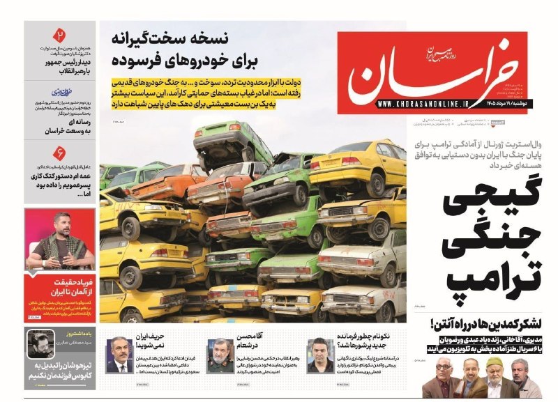 «نسخه سختگیرانه برای خودروهای فرسوده» گزارش خراسان از محدودیتهای جدید در زمینه تردد، سوخت و