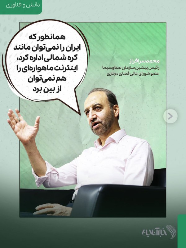 حکمرانی اینترنت نیازمند بازنگری است