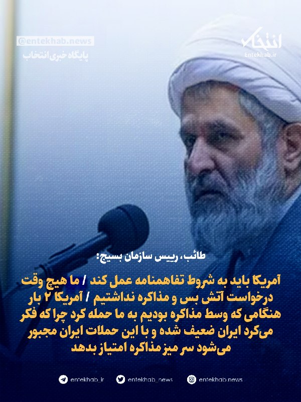 طائب، رییس سازمان بسیج