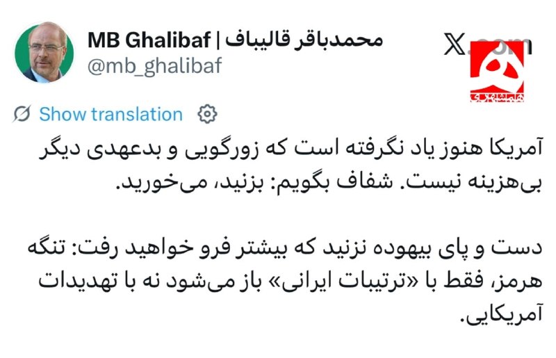 📷 قالیباف: بزنید