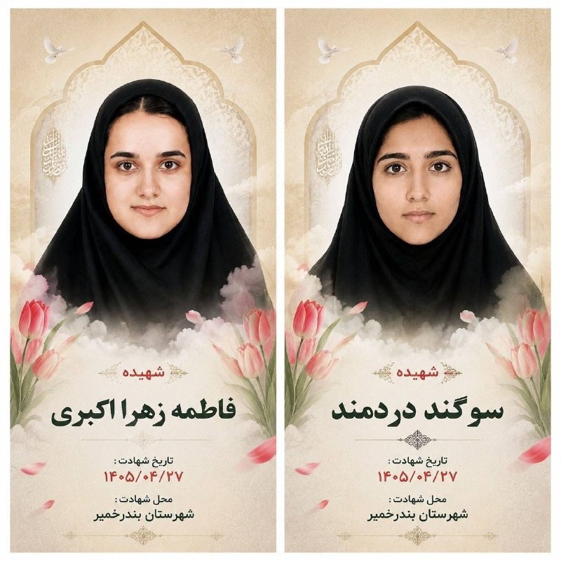 Two Students, Sogand Dardmand and Fatemeh-Zahra Akbari, Died in Bandar Khamir Attacks