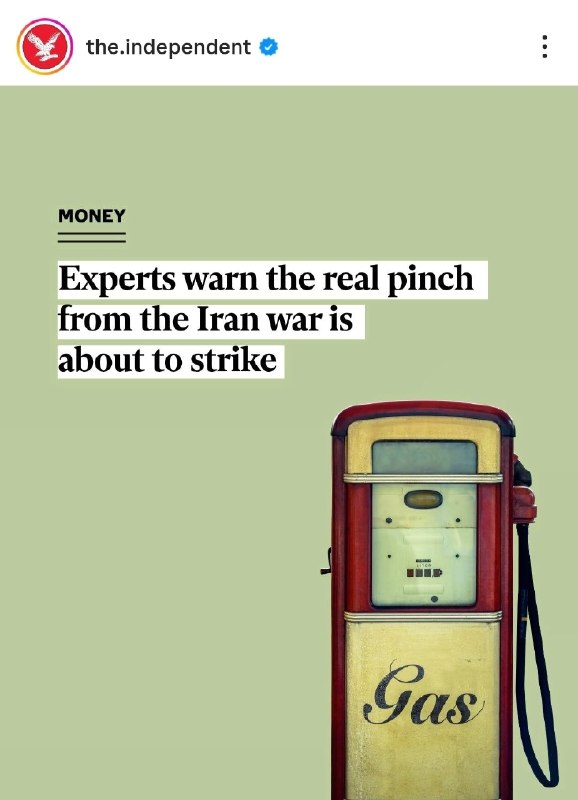 ایندیپندنت: کارشناسان هشدار میدهند که فشار اقتصادی واقعی ناشی از جنگ ایران در شرف وقوع است 🇮🇷 ✊