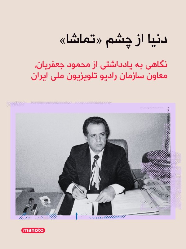توییتر فارسی به احترام برخاست
