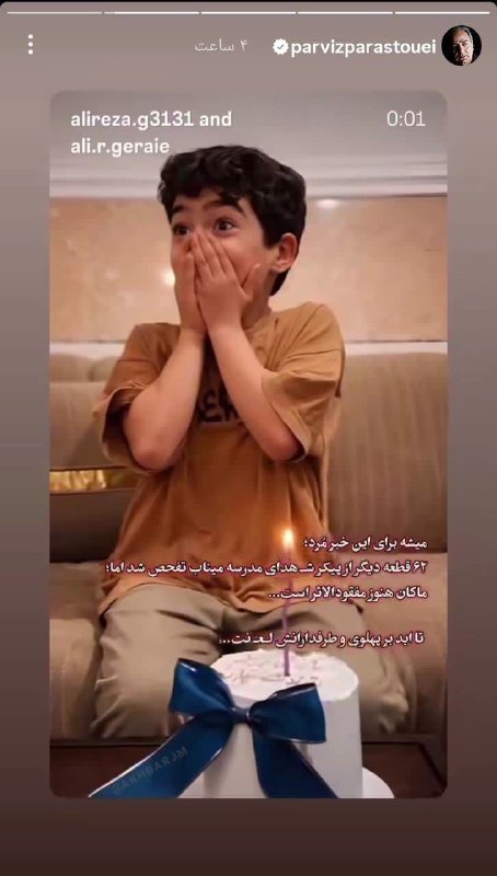 📷 پرویز پرستویی در واکنش به کماکان مفقود الاثر بودن ماکان نصیری نوشت: تا ابد بر پهلوی و طرفدارانش لعنت