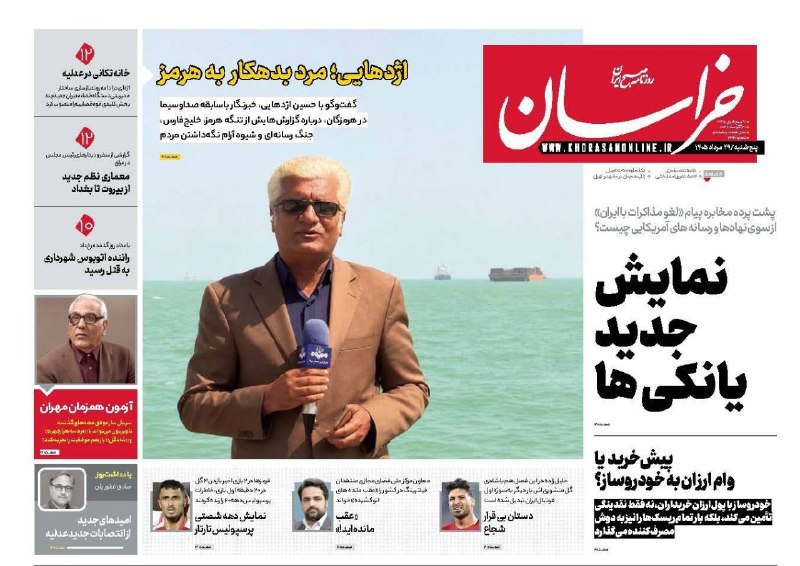 «اژدهایی؛ مرد بدهکار به هرمز»