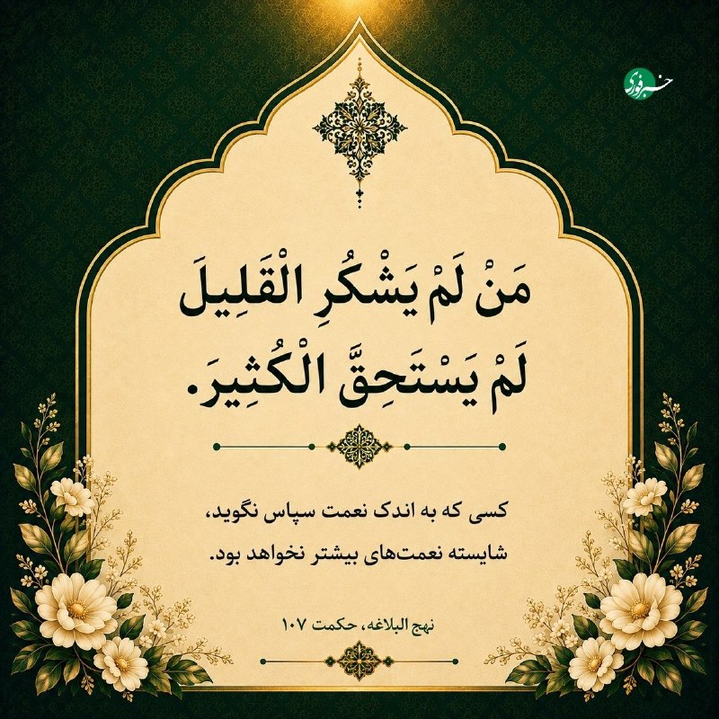 کسی که بر نفس خود مسلط باشد، از بسیاری از لغزشها نجات مییابد