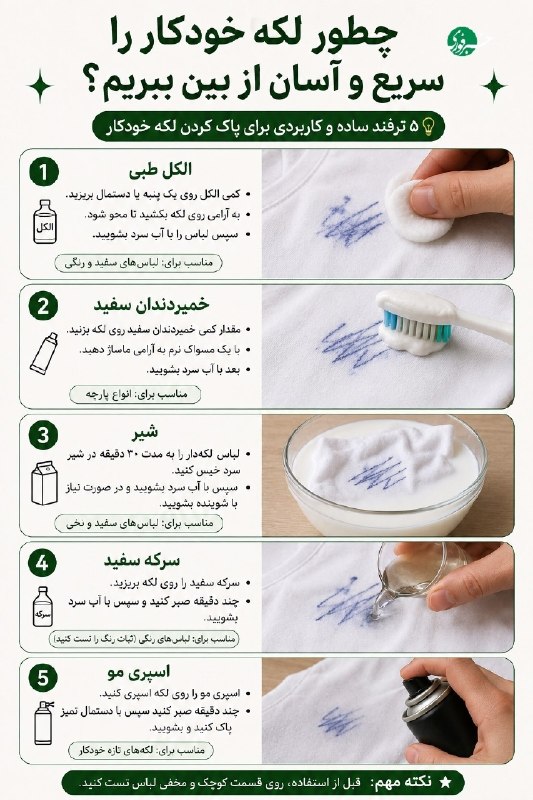 چند تا ترفند که روزی به کارت میاد 🇮🇷 ✊