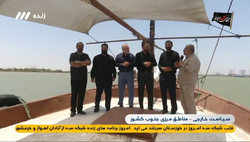 گفتوگوی زنده شبکه ۳ با دو عضو کمیسیون سیاست خارجی در مرز جنوبی