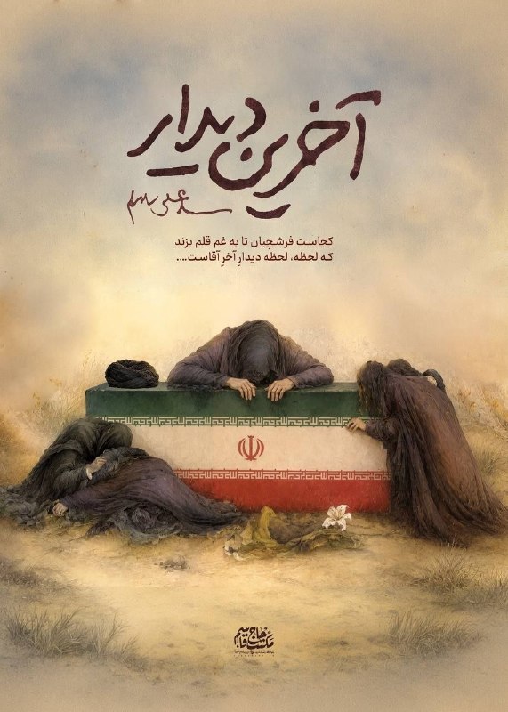 Examination of poets' role in expressing sorrow