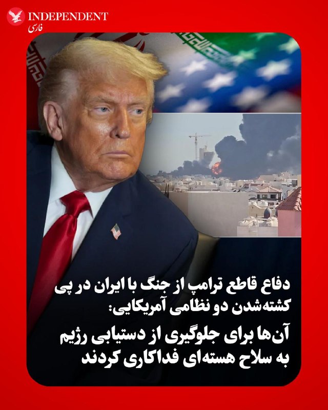Donald Trump Defends Washington's Military Approach Towards Iran