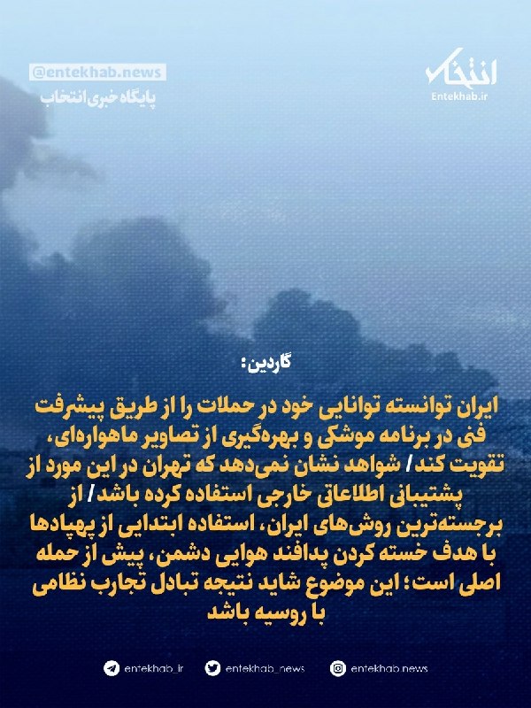 گاردین