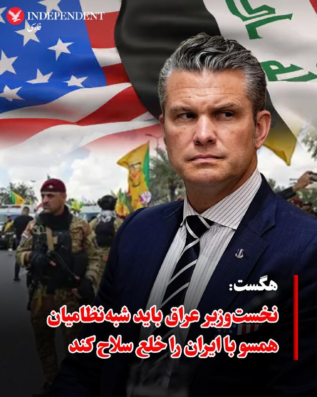 وزیر دفاع آمریکا خواستار خلع سلاح شبهنظامیان همسو با ایران در عراق شد