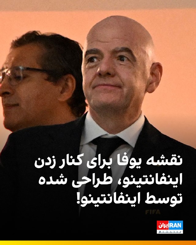 روزنامه تلگراف در گزارشی نوشته که یوفا در حال بررسی استفاده از طرح محرمانهای است که سالها پیش خود اینفانتینو برای جدایی از فیفا تهیه کرده بود: «با