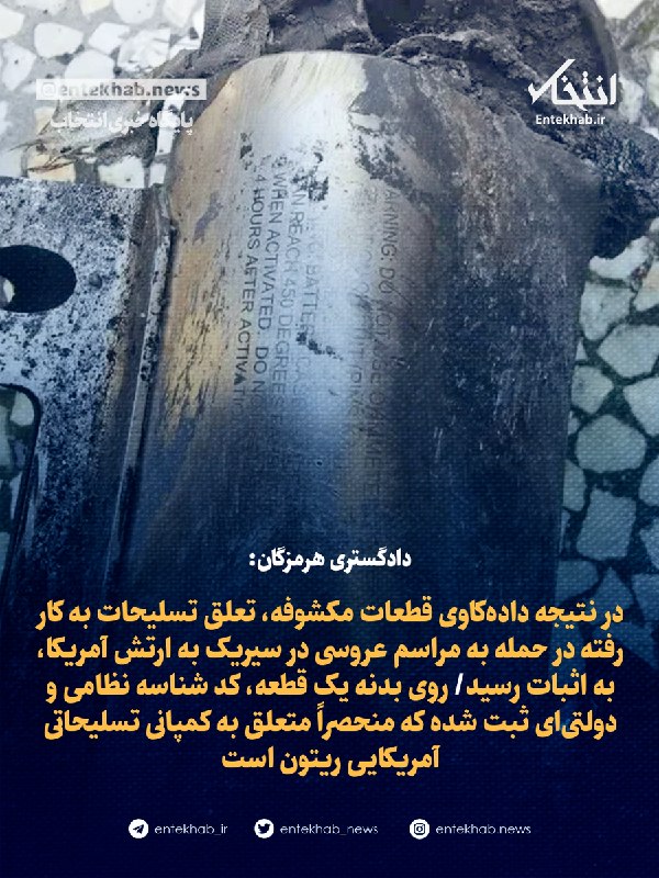 دادگستری هرمزگان