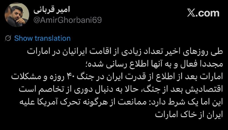 Residency of some Iranians in UAE reactivated