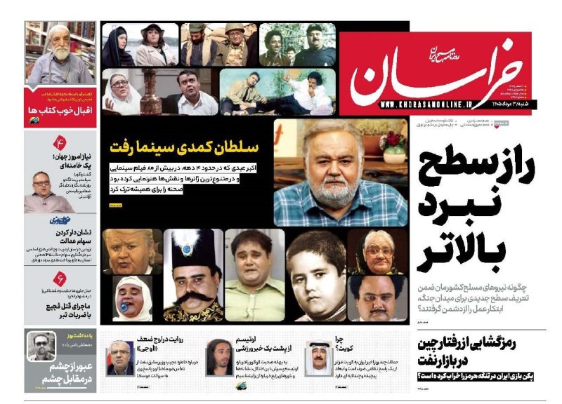 «راز سطح نبرد بالاتر» گزارش خراسان در پاسخ به این سوال که چگونه ایران، ضمن تعریف سطح جدیدی برای میدان جنگ، ابتکار عمل را از دشمن گرفته است،در شماره