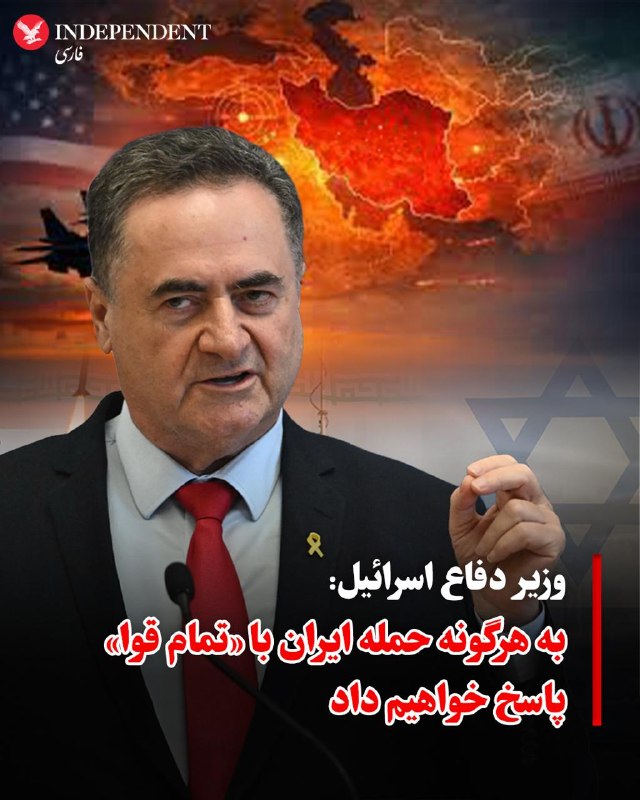 Israel Katz: Israel will respond to any Iranian attack with full force