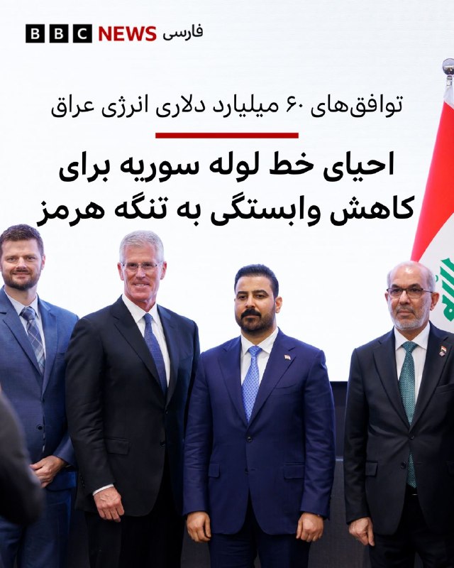 شرکتهای انرژی غربی دهها توافقنامه با مقامهای عراقی امضا کردند