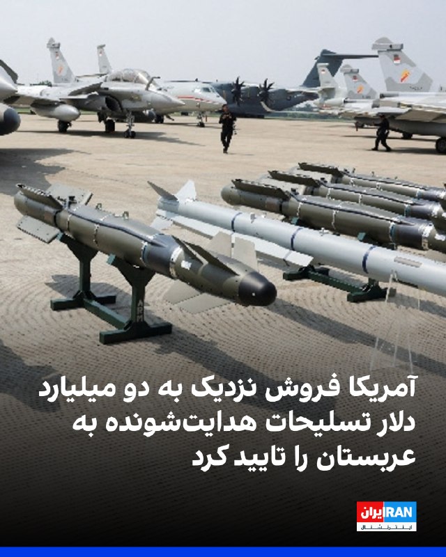 US State Department announced potential arms sales to Saudi Arabia
