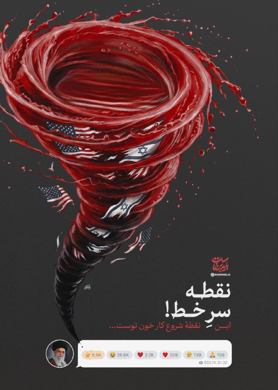 نقطه شروع کار خون
