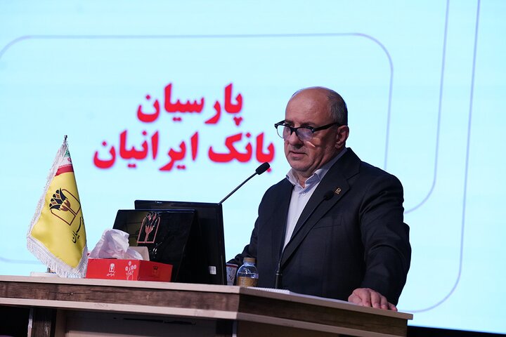 در مجامع عمومی صبح امروز بانک پارسیان انجام شد؛ تصویب صورتهای مالی 1404بانک پارسیان با تائید سهامداران/ سرمایه بانک پارسیان افزایش یافت و کفایت