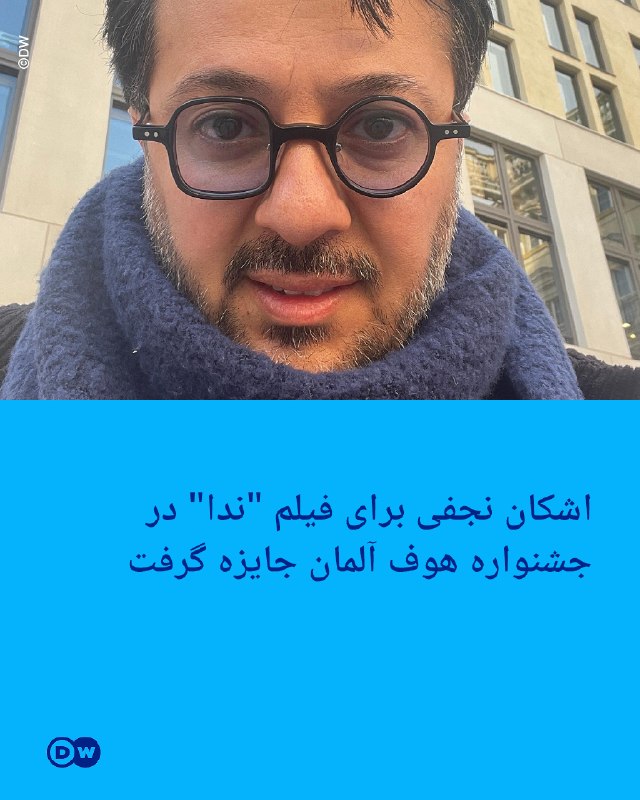 اشکان نجفی برای فیلم "ندا" در جشنواره هوف آلمان جایزه گرفت