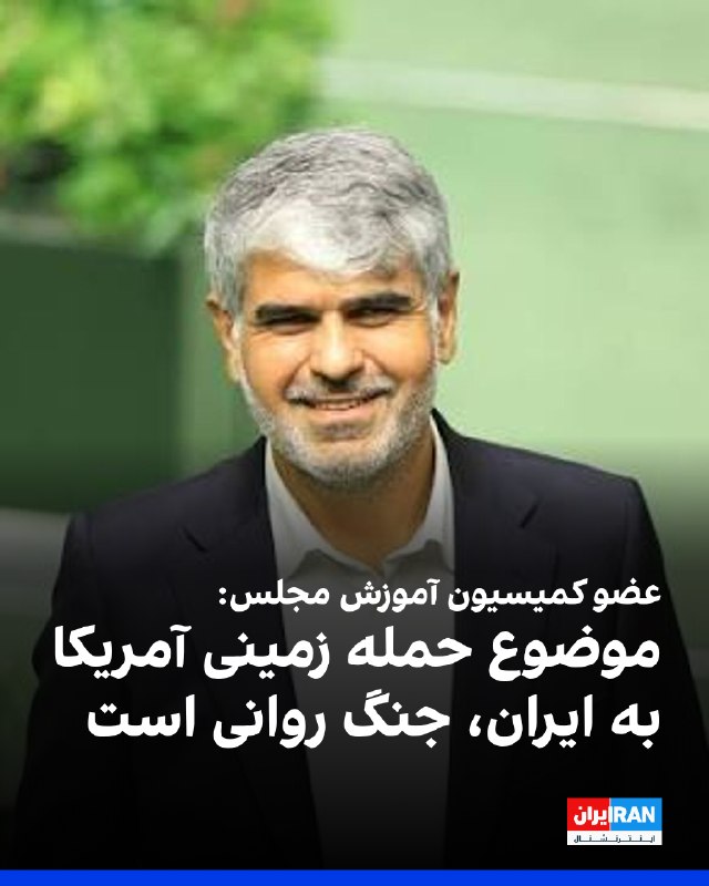 Farshad Ebrahimpour commented on the possibility of a US ground attack in southern Iran
