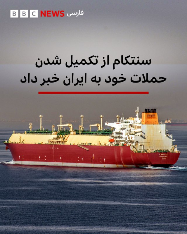 سنتکام آغاز دور جدید حملات هوایی علیه مواضعی در ایران را اعلام کرد