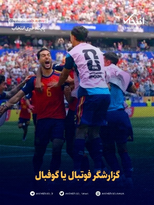 Mohammadreza Bayati: Football Commentary in Iran Has Become a Problem