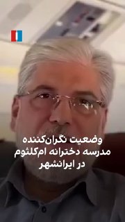 حسین سیماییصراف، وزیر علوم، در پیامی ویدیویی از دختران محجبه جمهوری آذربایجان دعوت کرد برای ادامه تحصیل به دانشگاههای ایران بروند
