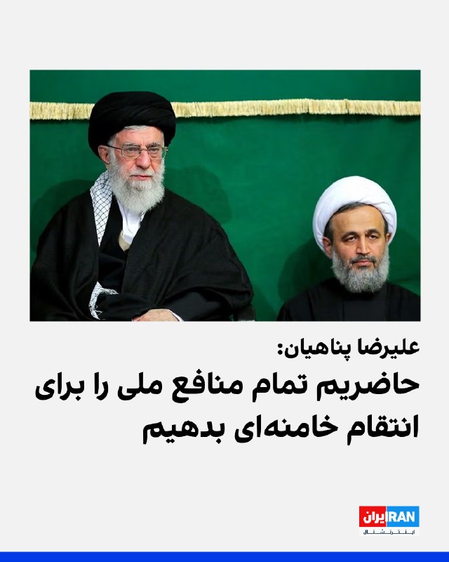 Alireza Panahi