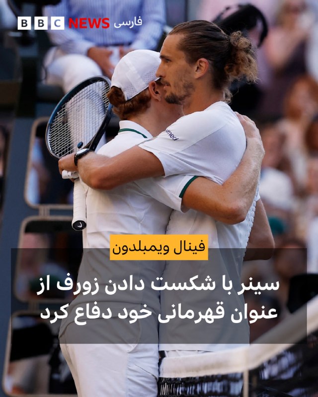 یانیک سینر