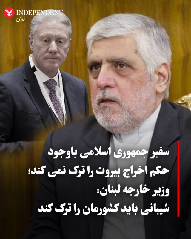 یوسف رجی، وزیر امور خارجه لبنان، اعلام کرد که محمدرضا شیبانی، سفیر معرفیشده جمهوری اسلامی ایران، پس از آنکه از سوی دولت لبنان «عنصر نامطلوب» اعلام
