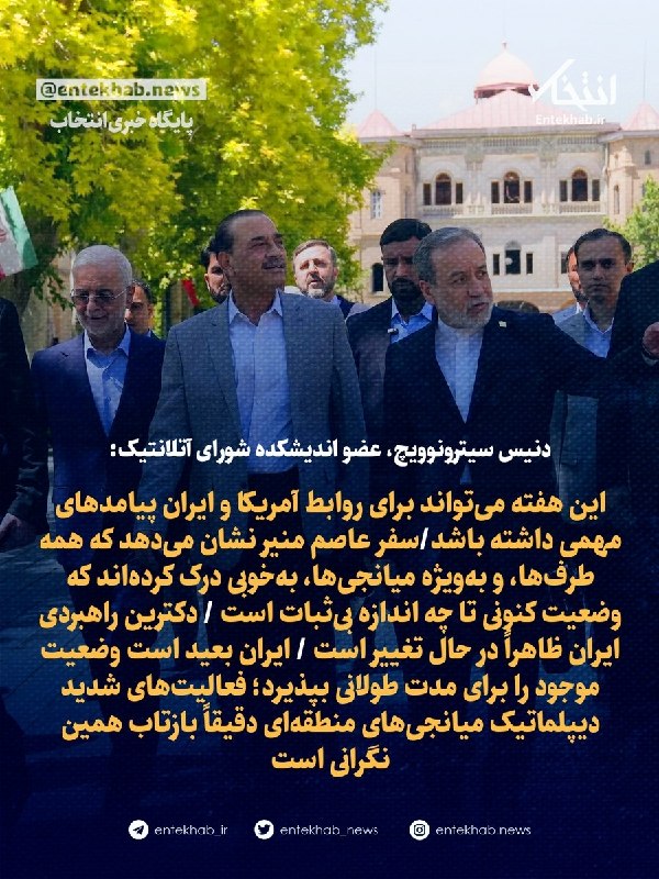 این هفته میتواند برای روابط آمریکا و ایران پیامدهای مهمی داشته باشد/سفر عاصم منیر نشان میدهد که همه طرفها، و بهویژه میانجیها