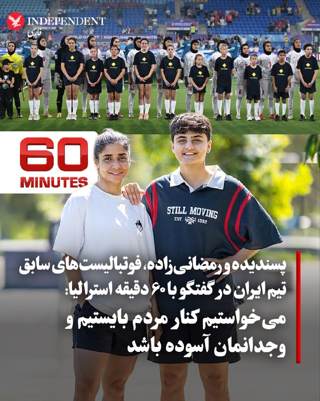 Two Iranian women national team footballers refrained from singing the national anthem in their first match after the January 2026 killings of protesters