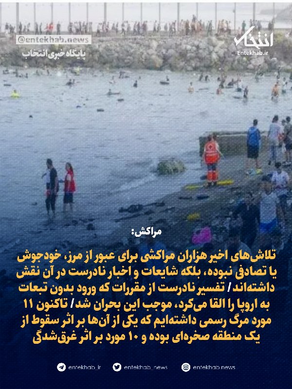 مراکش