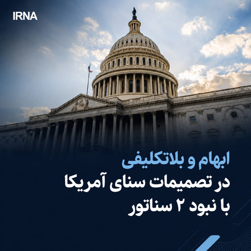 Ambiguity and Uncertainty in US Senate Decisions Due to Absence of 2 Senators