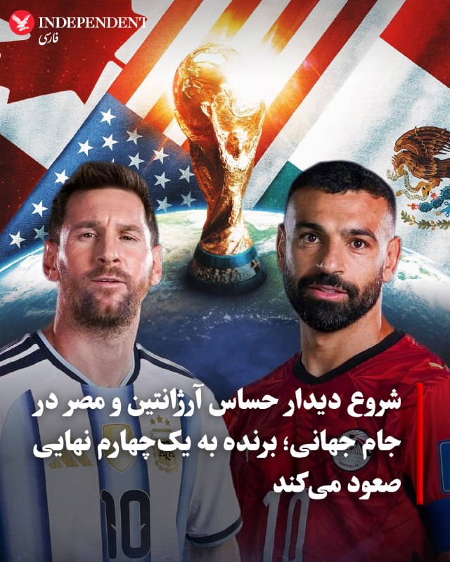 Argentina and Egypt National Football Teams Match