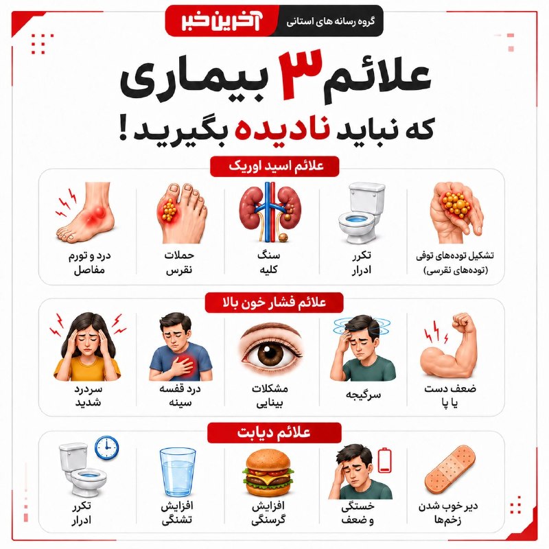 بدن شما ممکن است قبل از بیماری هشدار بدهد!