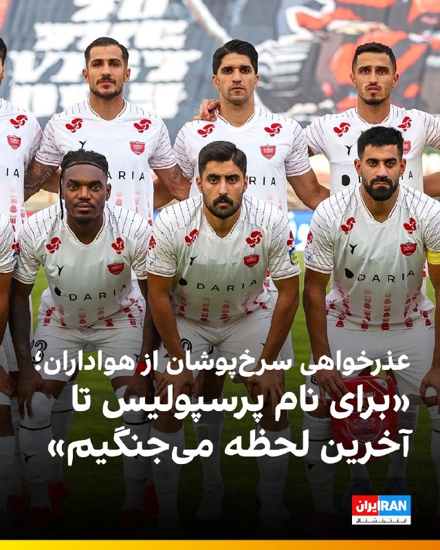 پس از شکست یک بر صفر پرسپولیس مقابل تراکتور، بازیکنان این تیم با انتشار پستی مشترک در صفحات شخصی خود در فضای مجازی، ضمن پوزش از هواداران