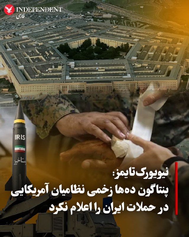New York Times: Pentagon did not announce Iran's attack in recent clashes