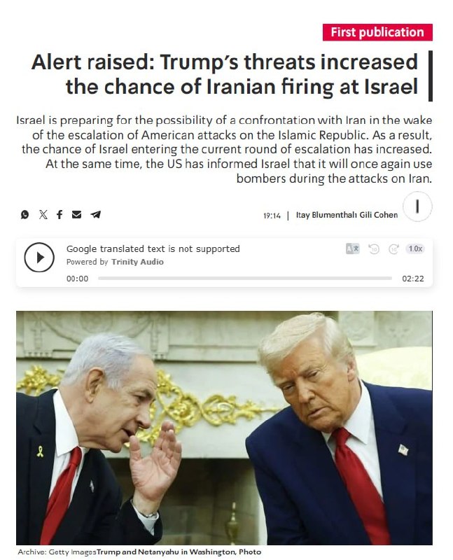 بالاترین سطح آمادهباش در اسرائیل بخاطر احتمال تشدید جنگ در ایران