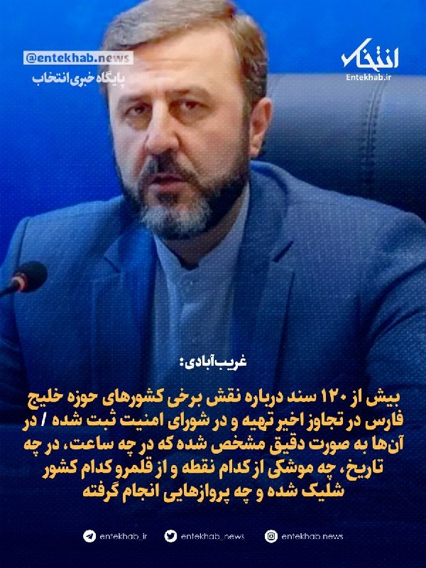 غریبآبادی