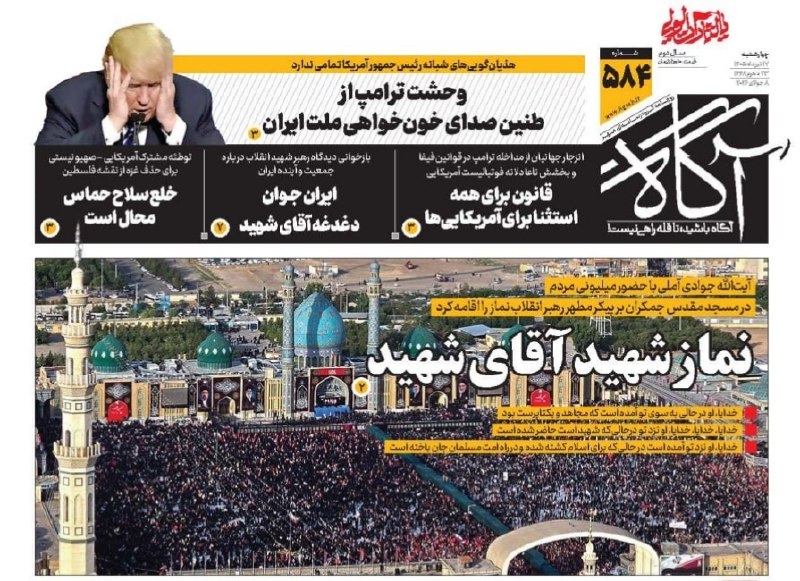 نماز آیتالله علی خامنهای