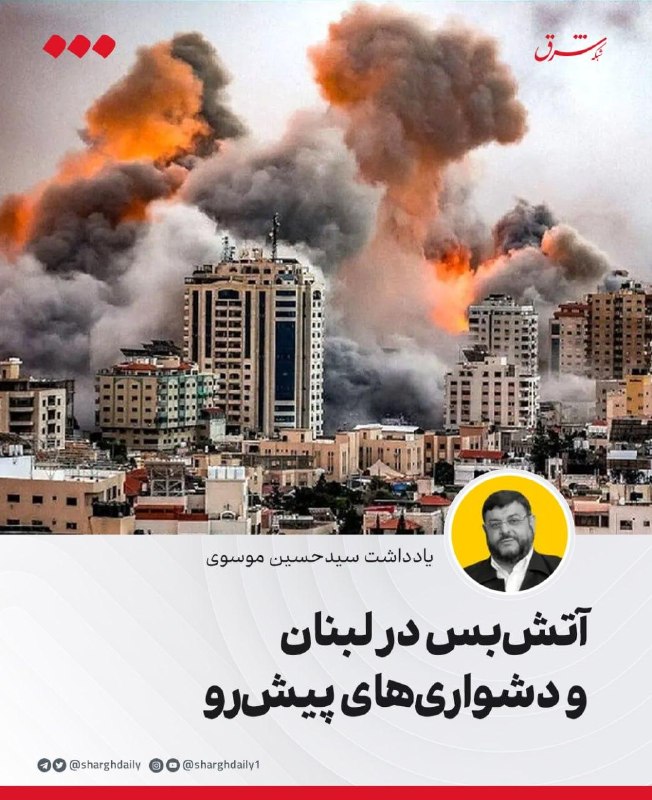 آتشبس در لبنان و چالشهای پیش رو