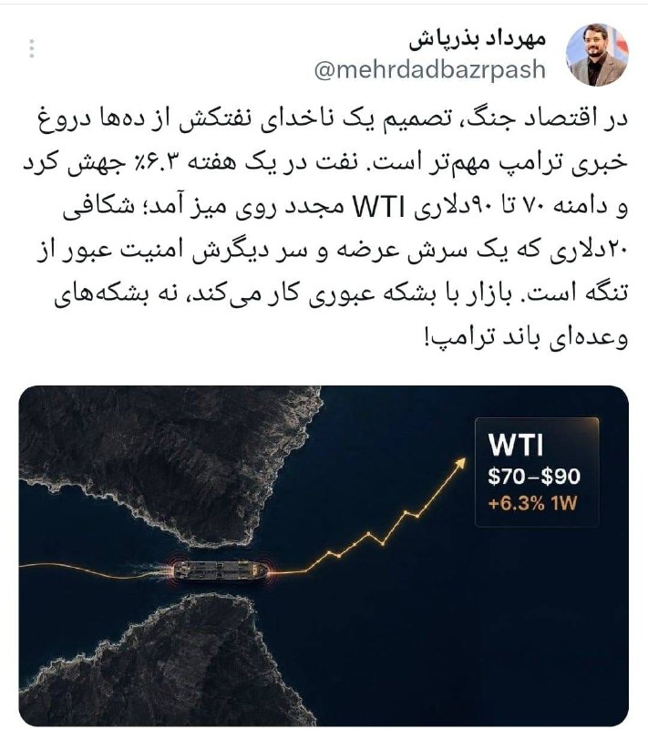 در اقتصاد جنگ