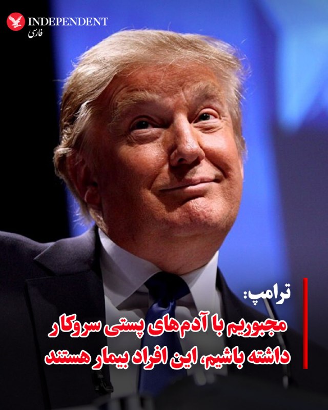 دونالد ترامپ