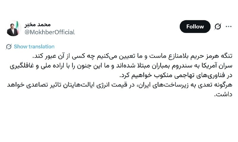 🖼 مخبر: جنون آمریکا را با غافلگیری در فناوریهای تهاجمی پاسخ میدهیم