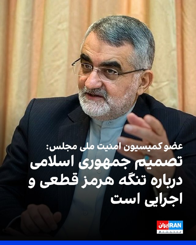 علاءالدین بروجردی